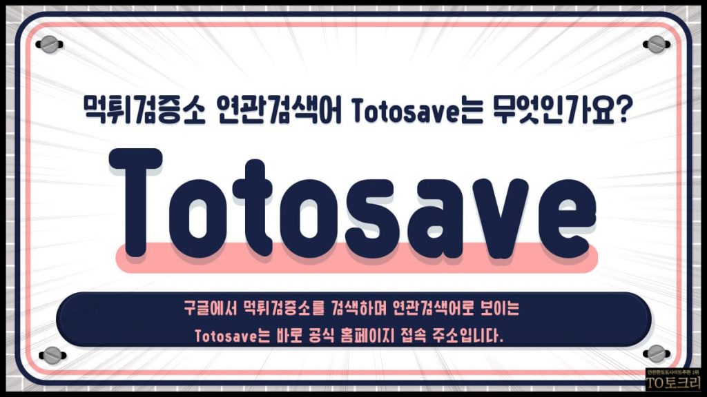 Totosave