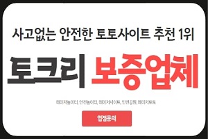 보증업체