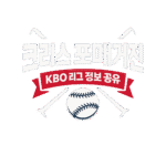 KBO 리그 정보 공유 크리스포매거진 푸터 로고