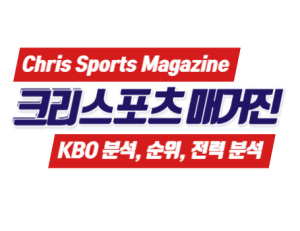 크리스포츠매거진 로고
