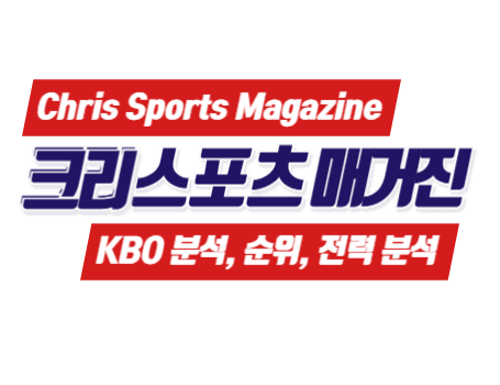 크리스포츠매거진 로고